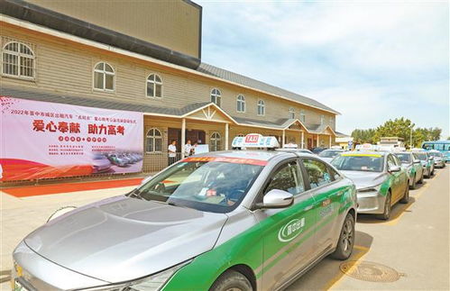 晉中市城區(qū)出租汽車愛心助考公益活動啟動 的哥的姐開辟綠色通道為夢護航